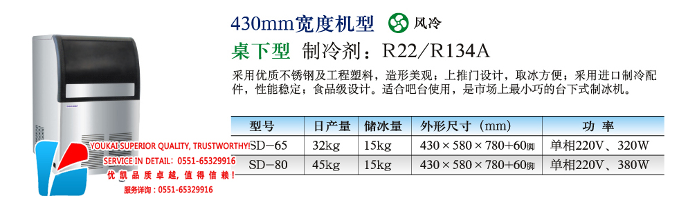 ZBJ-B制冰機（暢銷(xiāo)產(chǎn)品）