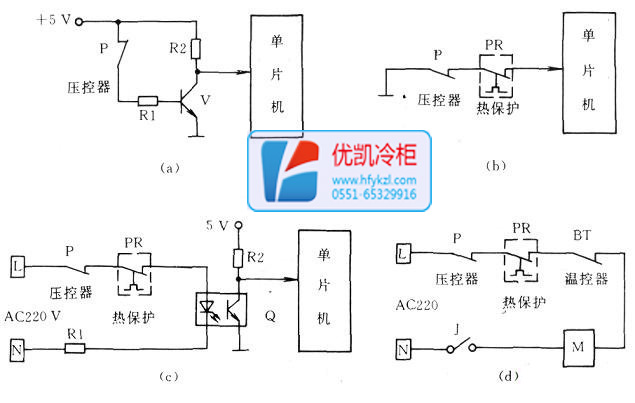 制冷系統保護電路原理