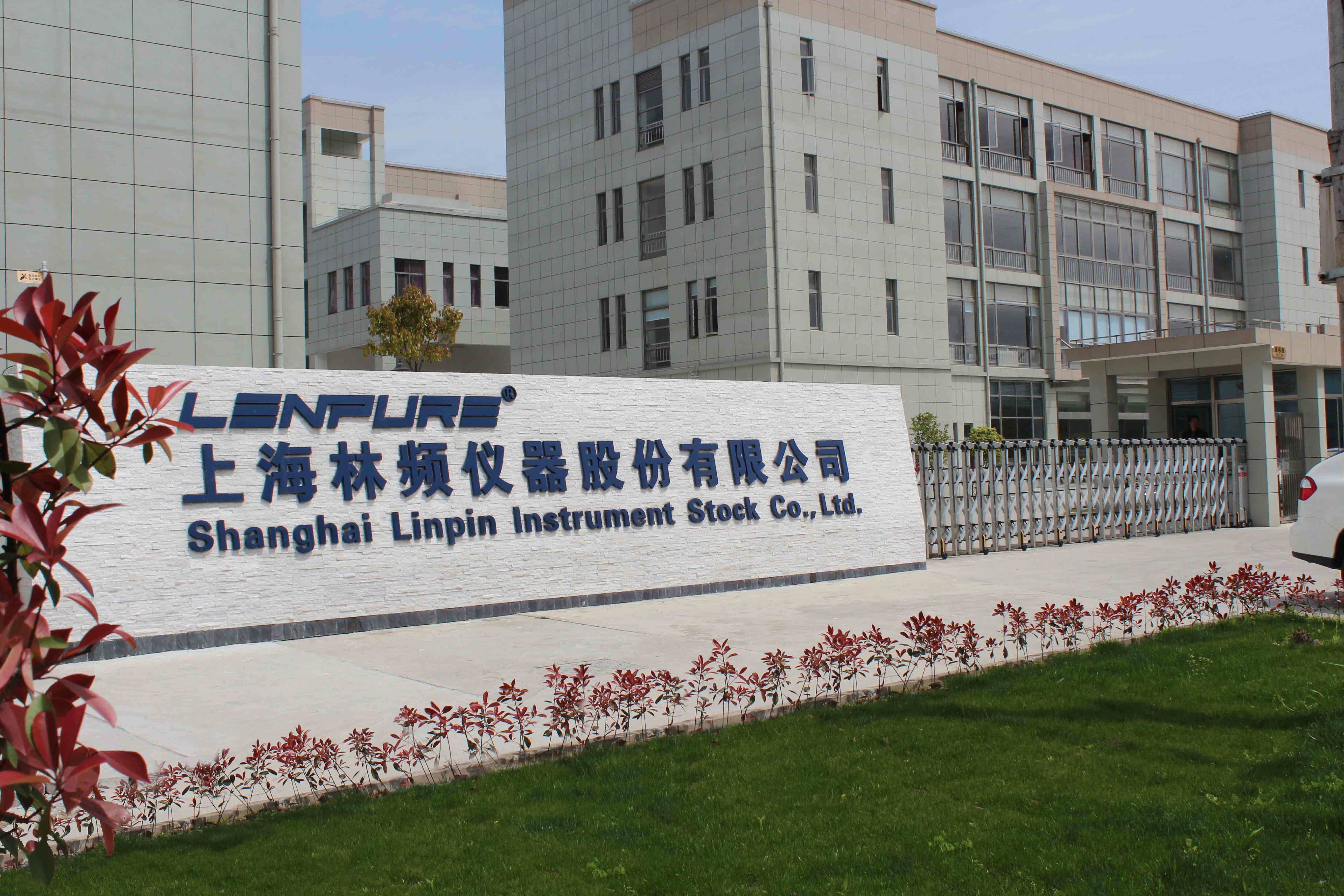 林頻儀器大門風(fēng)采